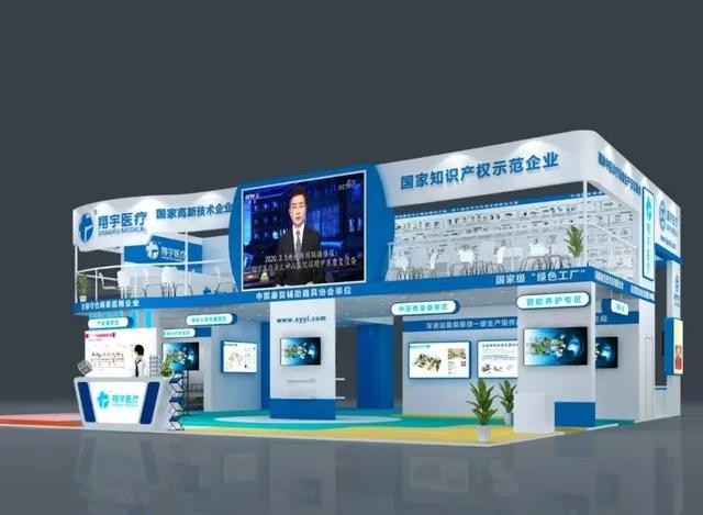 與您相約中國·上海！翔宇醫療再展風采于中國國際醫療器械博覽會并深化知識產權服務