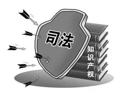 《知識產權強國建設綱要（2021-2035年）》背景下的中國知識產權司法保護未來五年展望