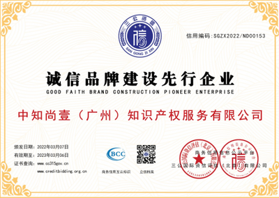 中知尚壹 以專業為基，贏客戶信任