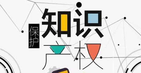 知識產權貫標 構建企業創新護城河的專業服務指南