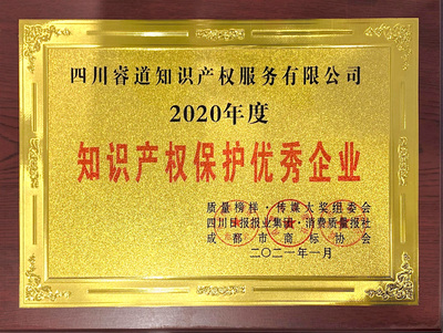 睿道知識產權服務 企業創新發展的堅實后盾
