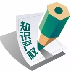 知識產權服務聯盟一周新聞資訊 | 知識產權的服務之道與創新之勢